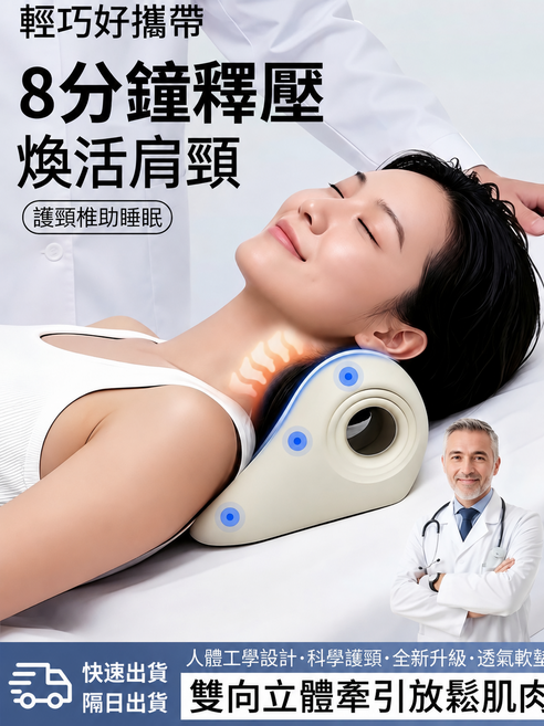頸椎牽引枕 頸椎牽引器 頸椎矯正枕 頸椎支撐枕 枕頭 護頸 頸椎按摩枕 護頸支撐枕 肩頸按摩枕 頸部拉伸放鬆睡眠枕 護護枕 頸椎牽引按摩枕 肩頸放鬆枕, 灰白色, 1件