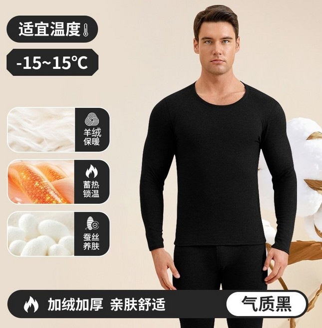 德絨保暖套裝蠶絲羊絨情侶款秋衣褲,秋冬內衣加絨加厚打底衫