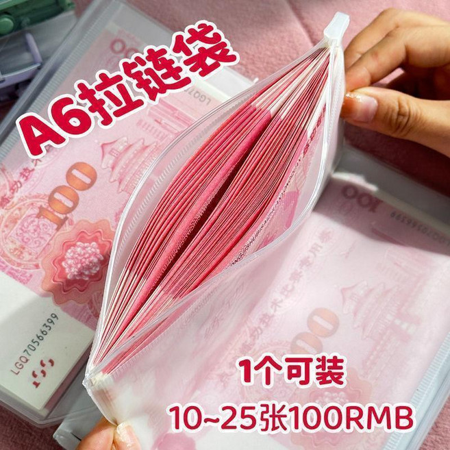A6現金收納拉鏈袋 整理紙鈔專用