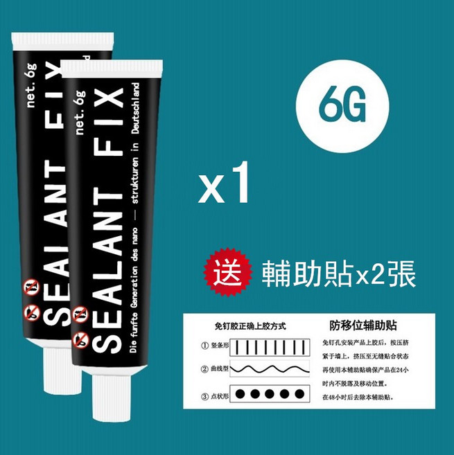 SEALANT FIX 強力免釘膠 萬用黏著劑, 1管, 免釘膠(6g)*1管