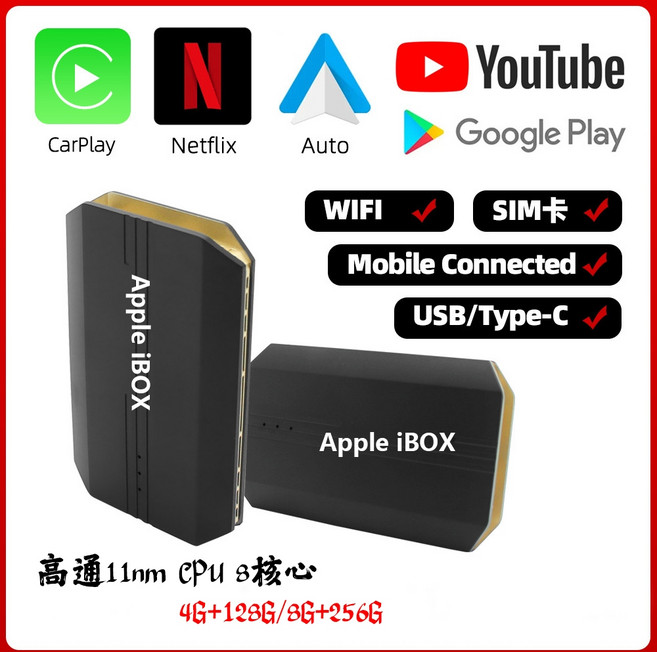 Apple iBOX 魔術影音盒 適用於各大車系 支援 CarPlay Netflix 8核心, 4+64 高通8核心