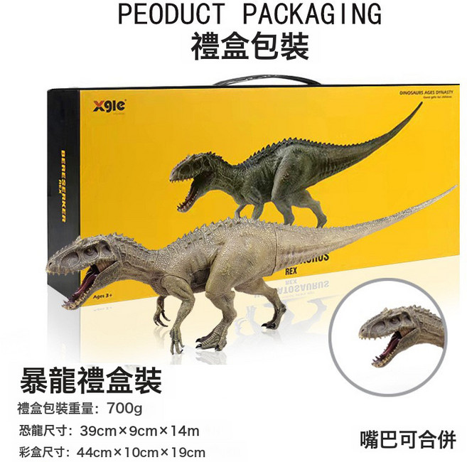 DIU 男孩恐龍模型玩具暴虐暴龍暴王龍實心下巴可動暴王龍, 1個, 8626暴虐暴龍禮品盒:如圖