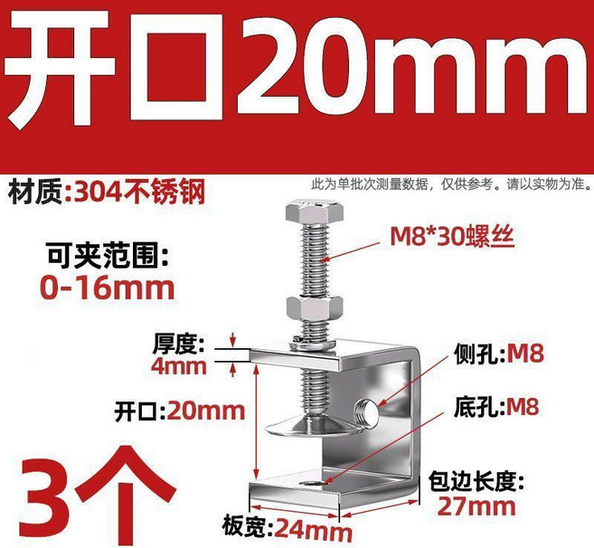 老虎夾具 304不鏽鋼U型夾 C型固定夾 手擰吊環夾緊器開口, 1個, 304 外六角,開口55毫米