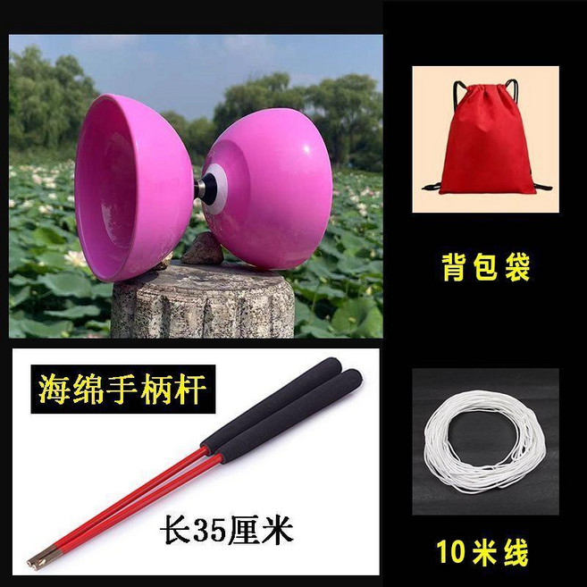 good 鈴雙頭三軸空竹高速適初學兒童成人比賽表演健身扯鈴, 七彩鈴粉色配海綿手柄杆, 1個