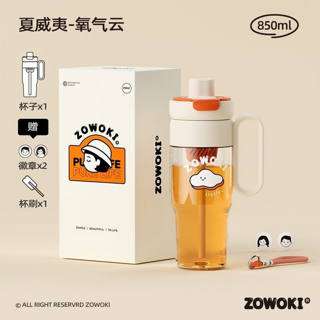 造物集 850ml Tritan 吸管杯 運動健身水杯, 1個, 氧氣雲 850ml