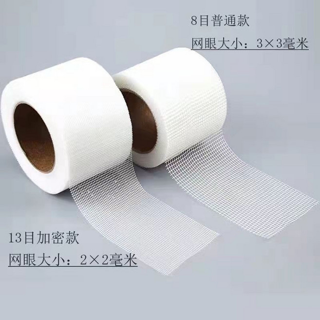 自黏型玻璃纖維網格帶 防水工程地面牆面裂縫修繕石膏板接縫, 1個, 20cm,8目