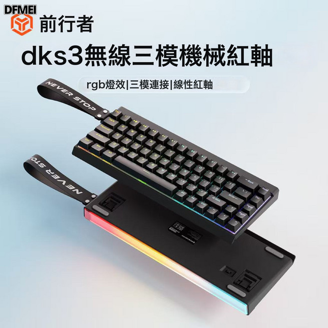 DFMEI DK68有線鍵盤機械手感藍牙辦公專用小型便攜藍牙小型鍵盤, BSUN TOY, 如圖, DK68黑色/紅軸【RGB燈效-三模版】無贈品
