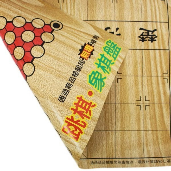 旻新 軟性棋盤 跳棋盤 象棋盤 LT-233 軟膠 正反兩用 台灣製造, 一片入