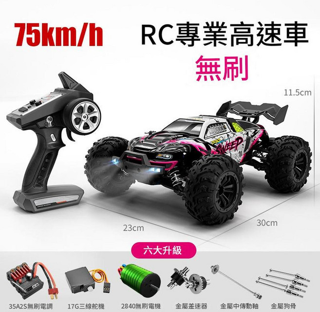 1:16 遙控越野車 四驅大腳攀爬車 碳刷版, 16101PRO紅色無刷 單盒1824.6g, 1個