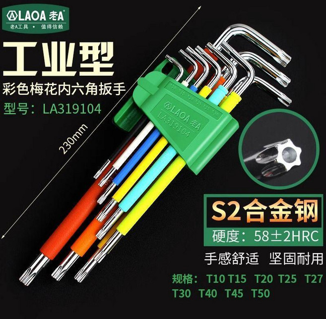 彩色內六角扳手套裝 17PCS 特長球頭, 1個, 9PCS 彩色梅花內六角扳手