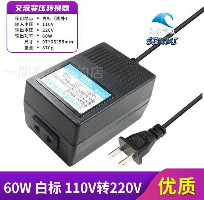 SENMI 升壓降壓變壓器 110V 220V 家用電源轉換機, 1個, 110轉220V 60W