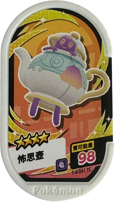Pokemon Mezastar 第四彈 4星 怖思壺 1-4-041 TC 寶可夢集換式卡牌, 1個