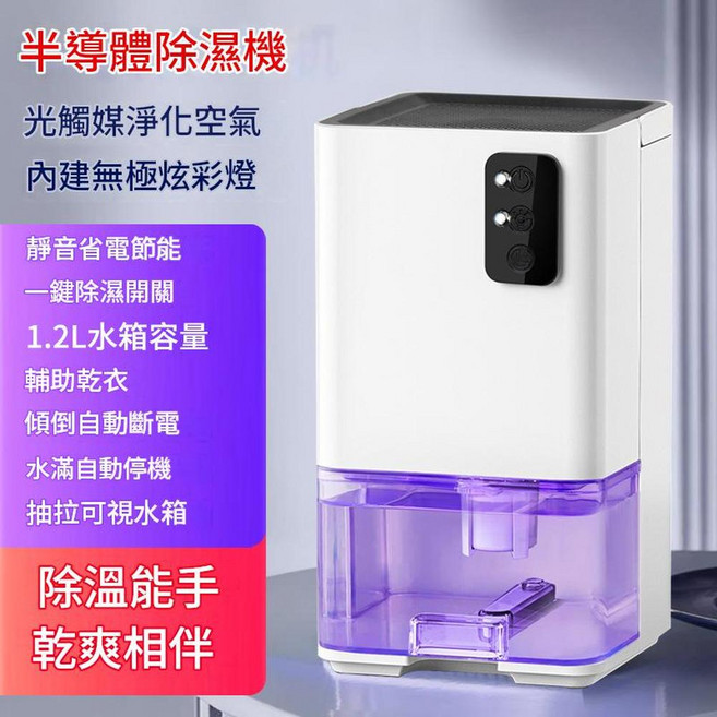 家用除濕機 智慧除濕 低噪音 60小時運行 定時關機, 0818 - 1智慧除溼機, 美規插頭 110V