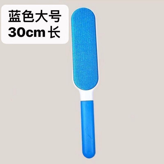 雙面靜電除毛刷 輕鬆掃毛 不傷衣物, 1個, 大號藍色除毛刷 輕鬆掃毛 , 雙面靜電除毛刷