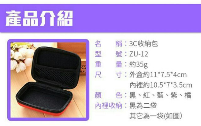 3C收納包 硬殼, 1個, 粉, ZU-12