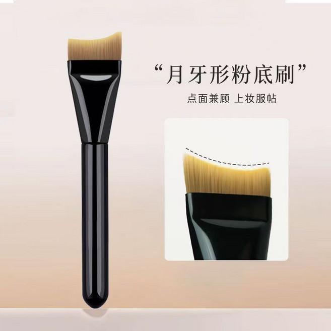 月牙形粉底刷 不沾粉 新手無痕, 1個, 月牙形一字粉底刷 x1