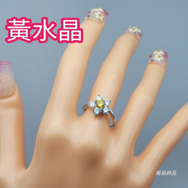 麗晶飾品 山茶花戒指 日本正白K精鑲奧地利雙色水晶美圍尺寸