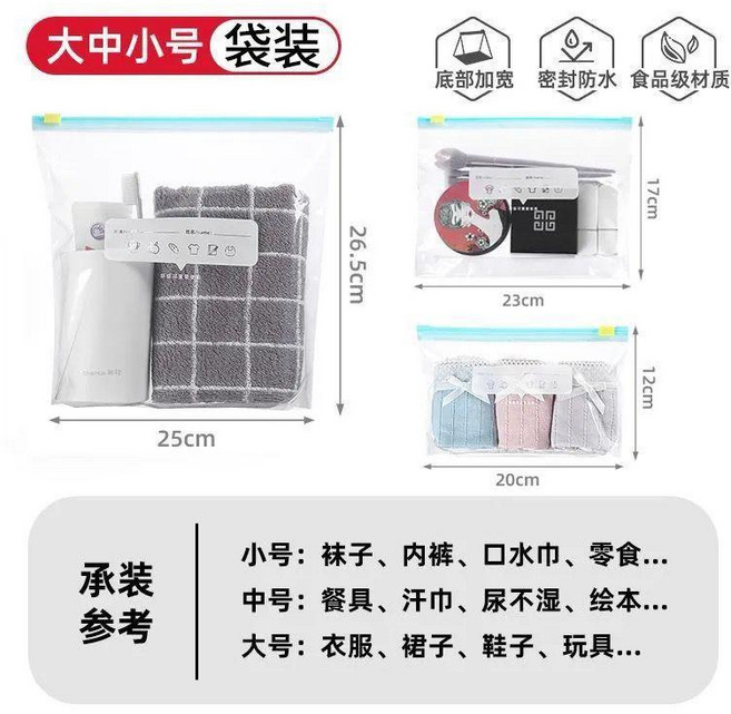 收納袋 旅行密封袋衣服洗漱用品整理袋行李箱拉鍊防水防潮分裝袋