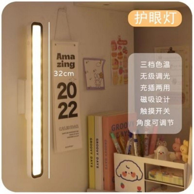 32cm 護眼檯燈 充電吸附磁吸小夜燈 三色溫調光, 32cm三色溫調光色觸摸開關護眼檯燈,僅1.2m充電線 沒有檯燈 不款