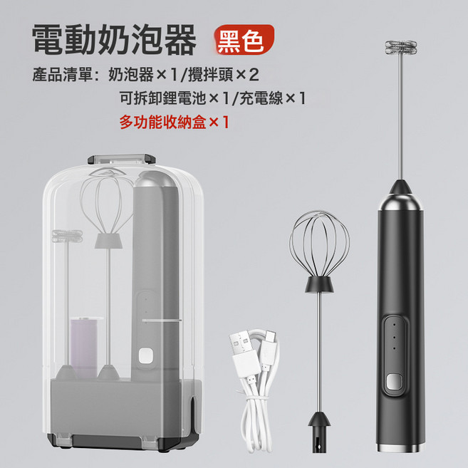 手持充電無線電動打蛋器奶油咖啡攪拌器手持奶泡器打泡器, 009奶泡器【黑色】:usb