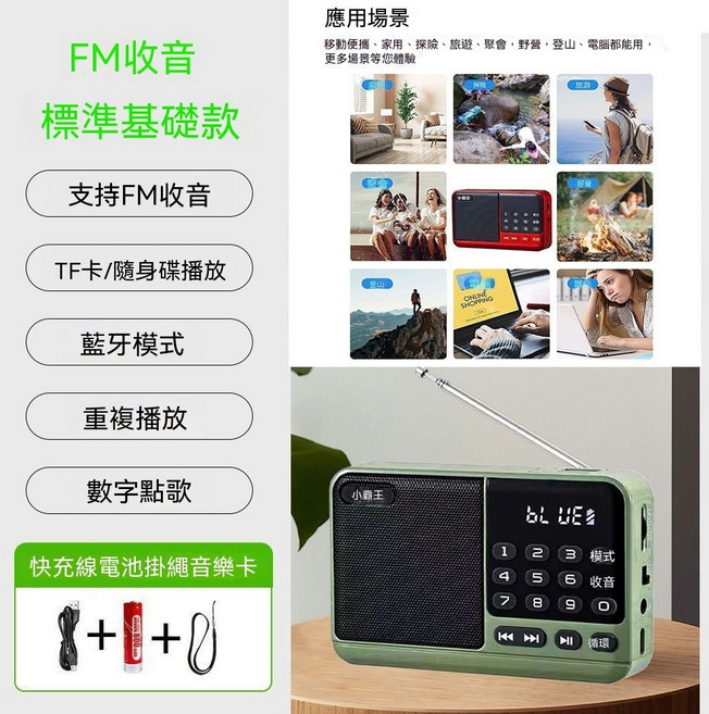 小霸王 S59 FM藍牙收音機 MP3播放器, 綠色