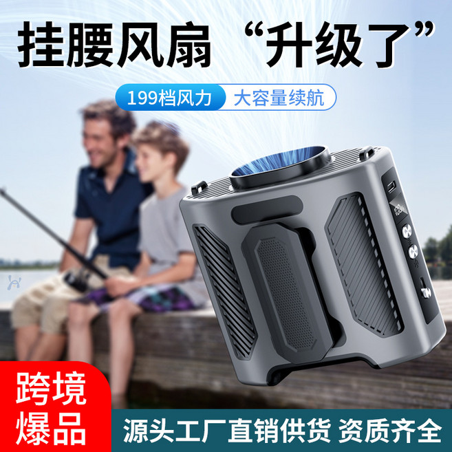 新款掛腰風扇usb風扇隨身便攜夾腰間戶外工地充電小風扇WaistFan, 無規格, 掛腰腰帶
