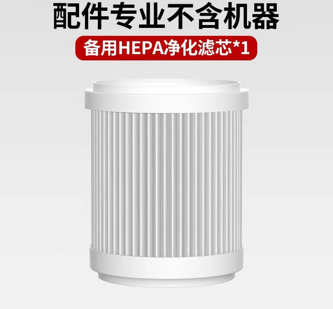 旗艦版 雙重淨化器 活性炭棉+HEPA淨化濾芯, 空氣清淨機【可原廠專用濾芯1個】