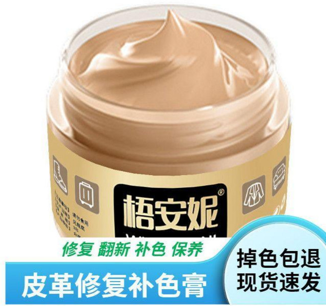 悟安妮 皮革修復補色膏, 駝色, 1個