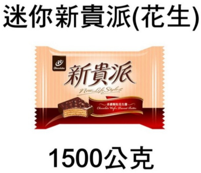 宏亞 77迷你新貴派 花生口味, 1個, 1500公克, 1.5kg