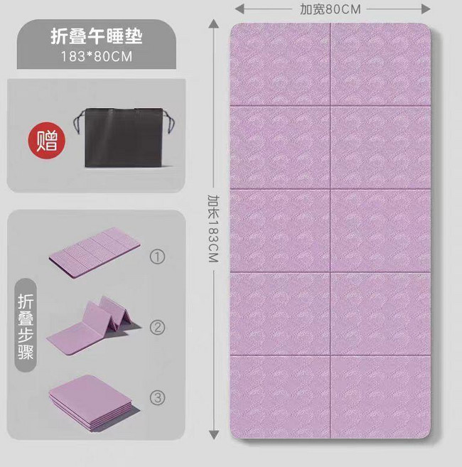 瑜伽墊 摺疊瑜伽墊 可睡覺 加厚防滑 健身地墊, 可摺疊款-香芋紫183*80cm 贈收,6mm, 1個