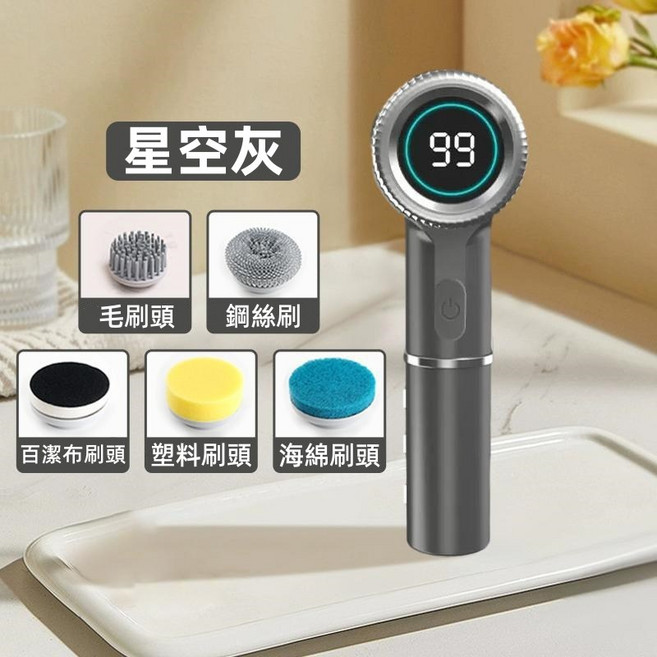 榮事達 電動清潔刷 三檔高轉速, 1個, 旗艦款-三檔高轉速✨星空灰【贈5種刷頭】, 星空灰