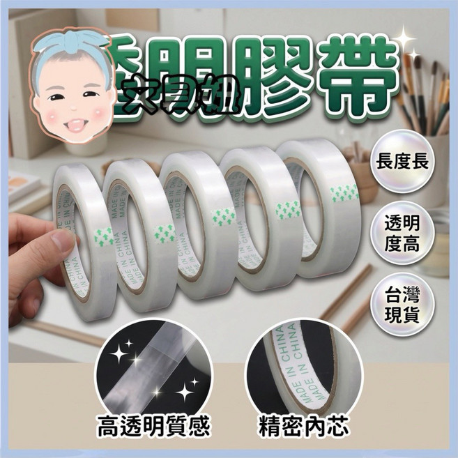 JITIAN 透明膠帶, 1個, 24mm,40y膠帶(黃底), 透明, 24mm, 40y, 黃底