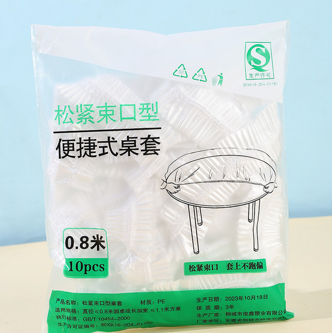 一次性束口桌套 透明 10入 適用直徑≤0.8米圓桌, 鬆緊束口桌套10只裝 簡約透明色, 1個, R120 120cm直徑圓桌套 / 長 寬170cm以內方桌
