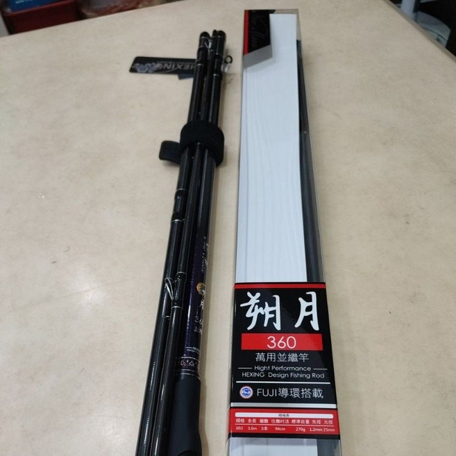 HEXING 合興 朔月 並繼烏鰡竿 9尺 10尺 11尺 海釣場 烏溜專用, 1個, 竿節維修