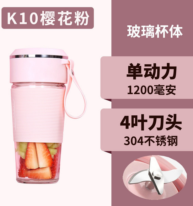新款榨汁机便携式充电小型礼品果汁杯学生家用多功能玻璃杯, 無規格, K10粉色-四叶刀