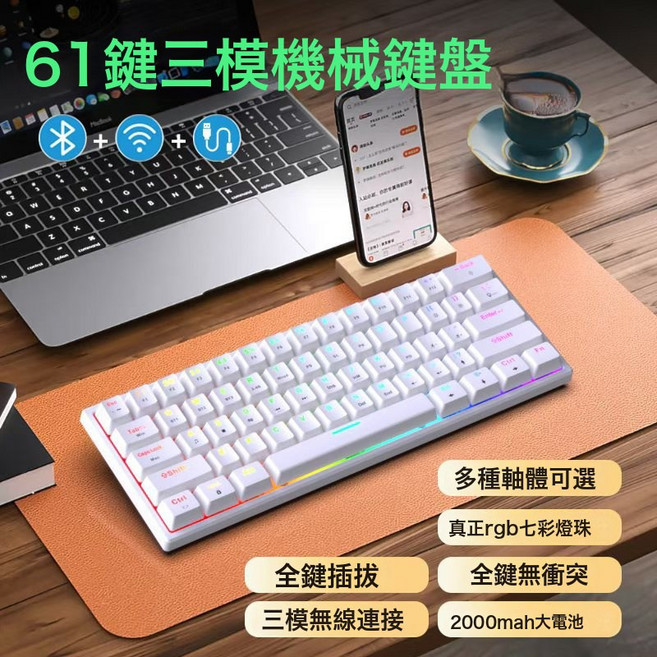 真機械有線鍵盤滑鼠宏熱插拔無線三模青軸電競遊戲辦公筆記本電腦, BSUN TOY, 無規格, 61鍵時尚白單鍵盤【無線RGB青軸】