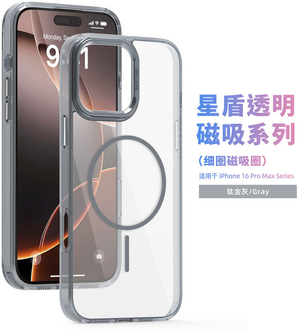 iPhone 13 Pro Max 磁吸無線充電防摔手機殼
