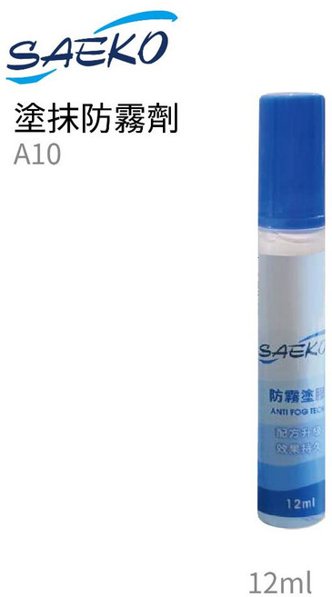 SAEKO 噴霧式長效防霧劑 適用於泳鏡眼鏡, 1個, 塗抹防霧劑 12ML,單1瓶(低消100元出貨)
