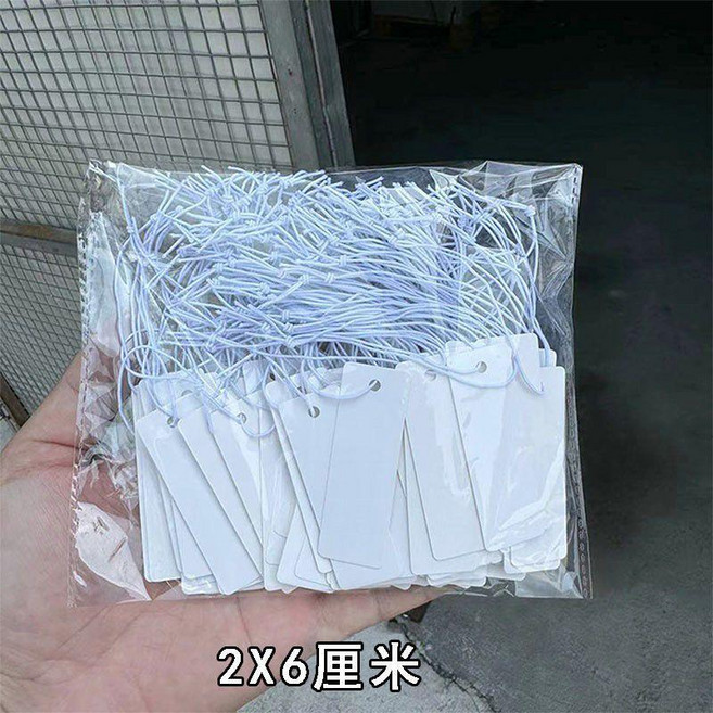 good 衣服掛物料珠寶首飾繩標價籤飾品彈力白卡紙籤吊牌空, 彈力繩白卡紙2X6釐米100套, 1個