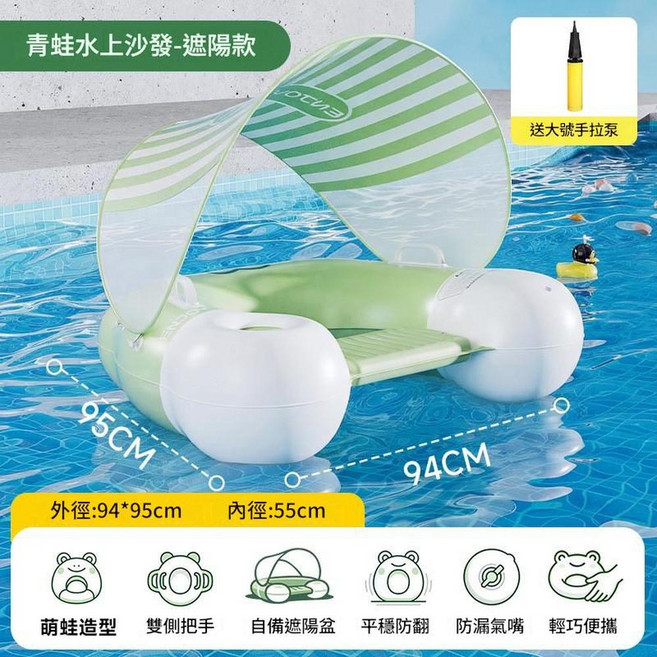 戶外水上沙發浮床 帶杯架充氣躺椅, 咕兒呱呱水上沙發 - 帶棚款 手拉泵, 1個