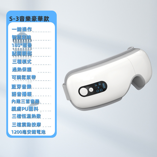 GUEFOON氣壓按摩溫熱敷藍牙音樂居家眼部按摩器
