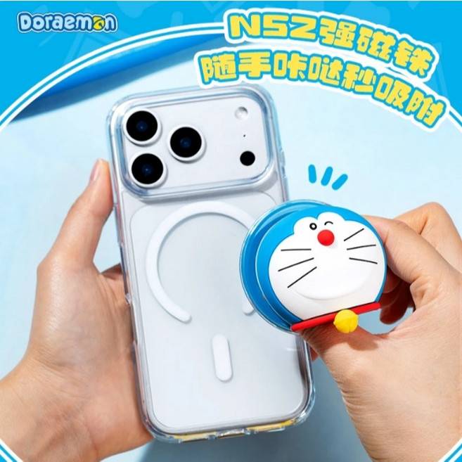 ROCK 哆啦A夢 磁吸氣囊手機支架, 1個, 新款 明盒款 微笑哆啦, 明盒款 微笑哆啦