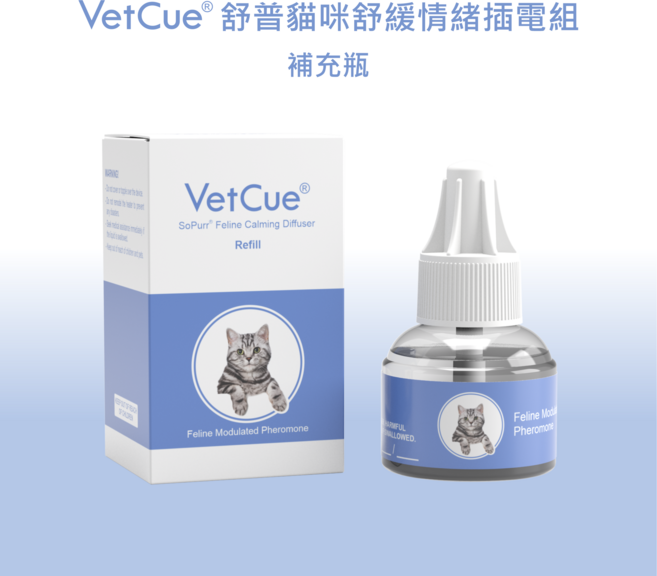 VetCue 舒普貓咪費洛蒙補充瓶 舒緩情緒 營造安心環境, 1個