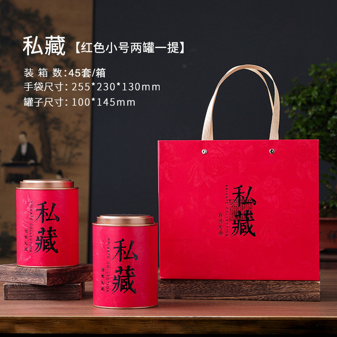 私藏 茶葉罐紙罐空罐子包裝盒密封罐大號, 1個, 红色纹理-中号【套装】
