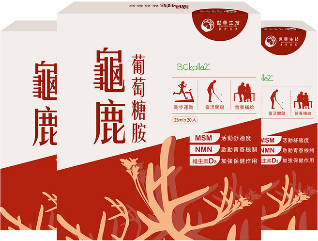 世華生技 龜鹿葡萄糖胺飲(20包/盒) - 滋補強身 維持關節靈活 行動自如, 1個, 三盒