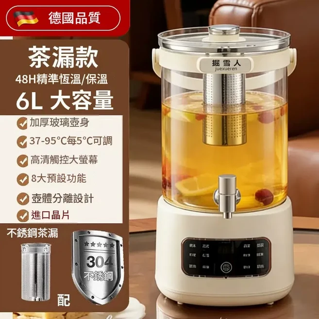 QSHETR 多功能養生壺 3L大容量 智能恆溫 燉煮一體, 6L 水龍頭養生壺 茶漏 進口晶片 精準控溫 0膠水無異味 碎壺包退, 1個