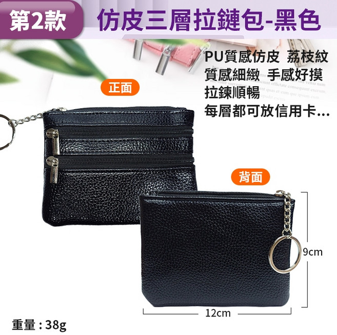 真皮 零錢包