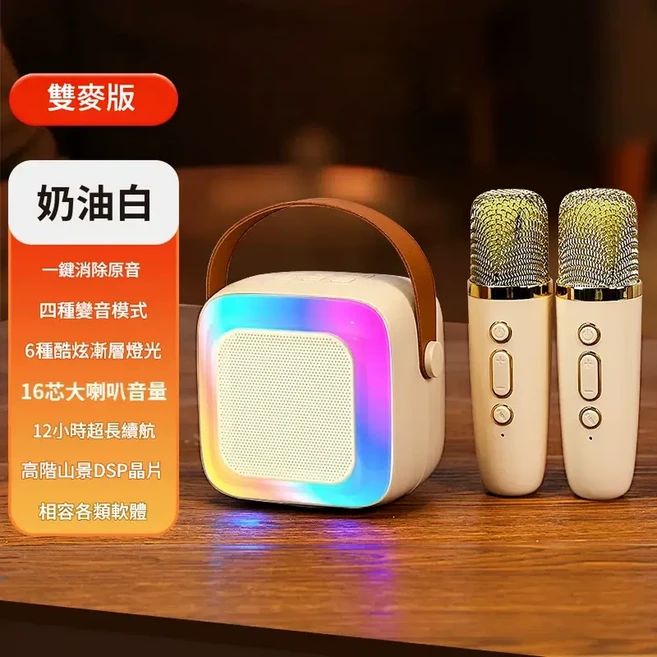 KINYO金運 無線麥克風音響一體K歌音箱|一鍵消除原音 四種變音模式 6種燈光 12小時續航, 奶油白|雙麥 360環繞立體音 - 智慧美聲 - 秒變KTV, 1