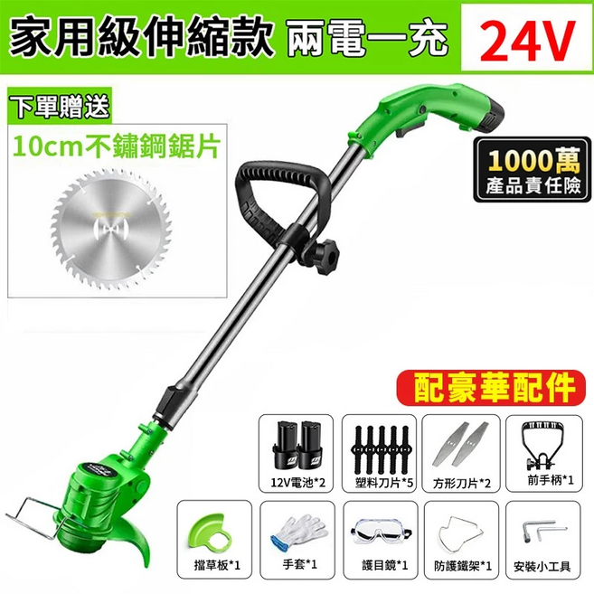 【Ogula小倉】割草機 鋰電割草機 電動割草機 可伸缩割草機(24V兩電), 1個