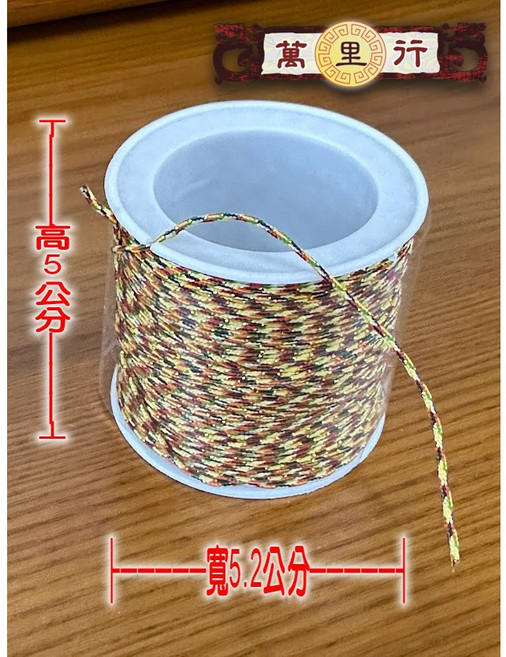 萬里行 紅棉繩, 五色線26g, 紅, 五色線